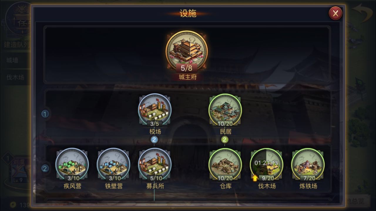 率土之滨怎么增加研究进度