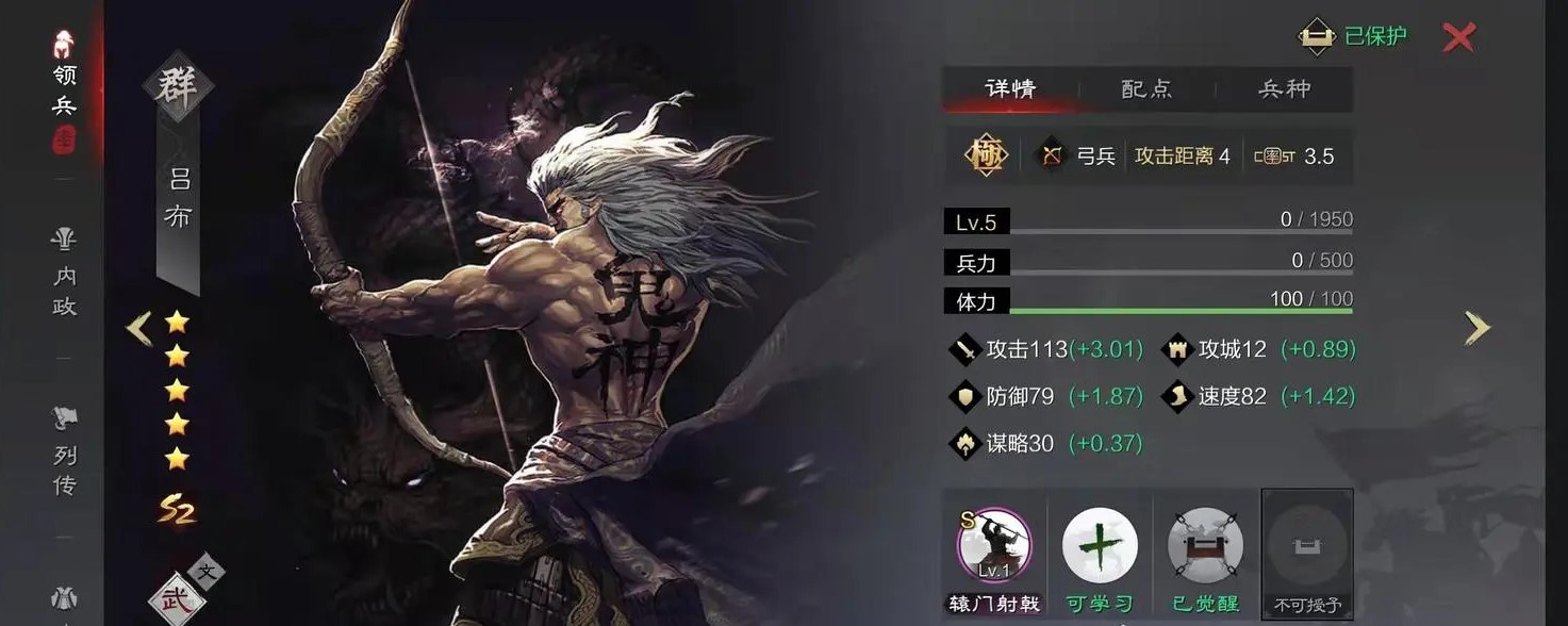 率土之滨温侯无双怎么配
