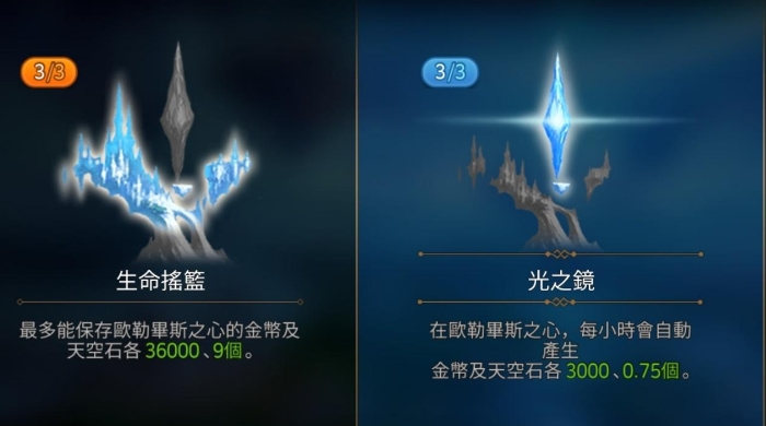 第七史诗怎么玩新手攻略