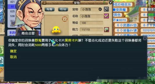 梦幻西游如何合成蛟龙卡