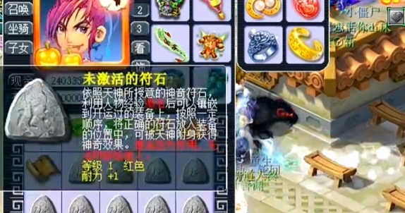 梦幻西游符石怎么合成
