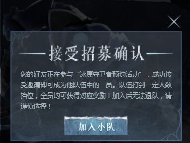 冰原守卫者集结试炼怎么打
