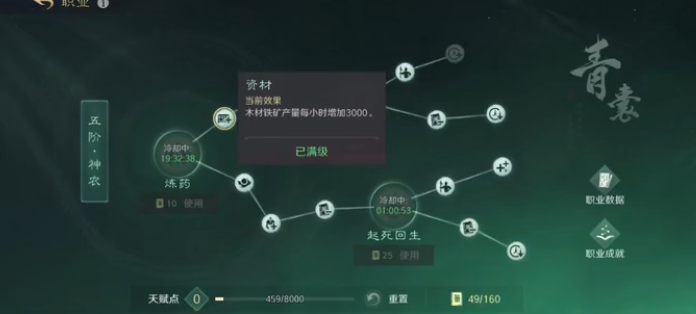 率土之滨青囊秘术怎么获得
