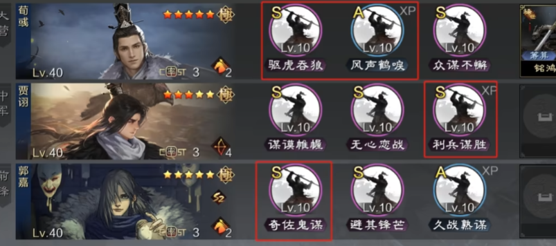 率土之滨魏智可以怎么组