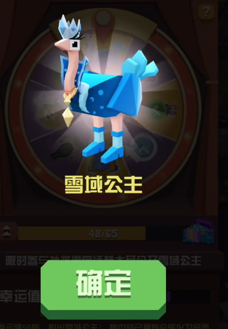 疯狂动物园雪域公主怎么抓