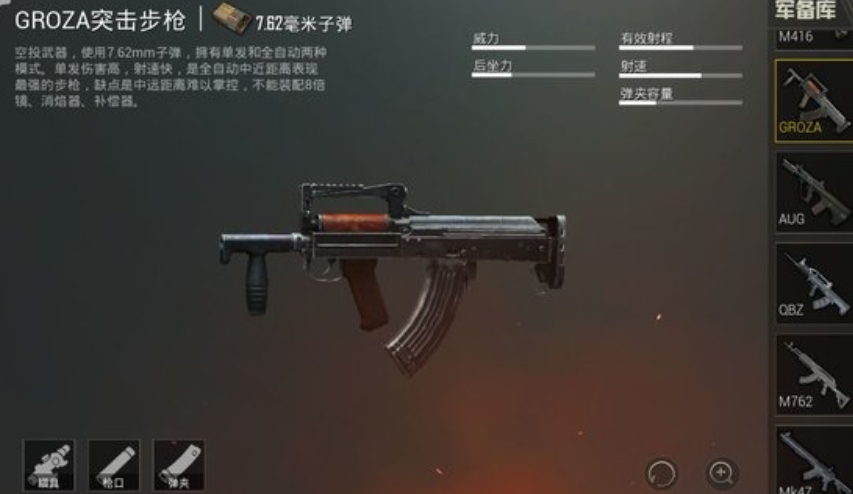 绝地求生什么步枪满配最好