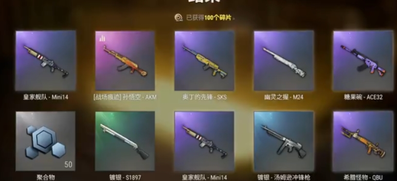 绝地求生大逃杀图纸有什么用