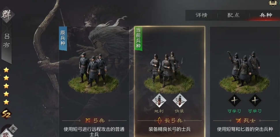 率土之滨重骑兵怎么转换