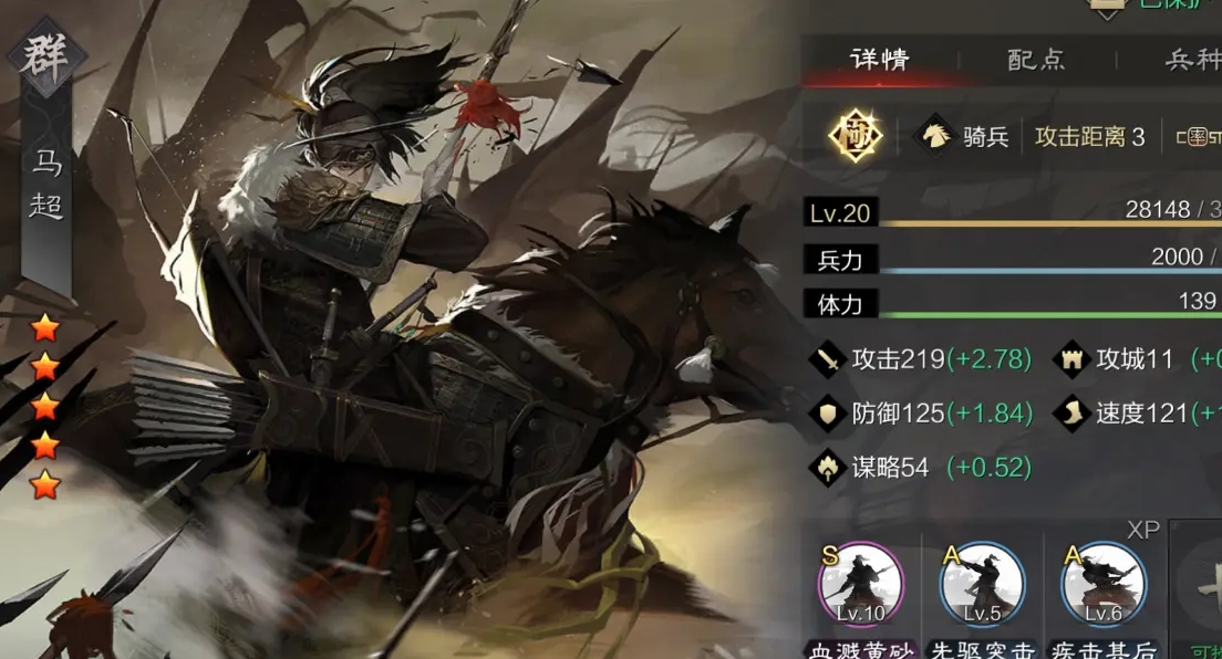 率土之滨骑兵队费什么