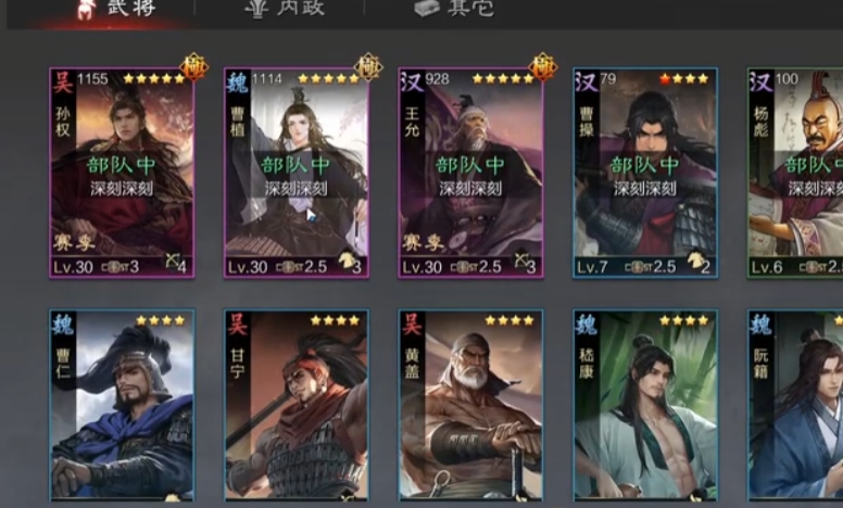 率土之滨里武将的兵种怎么变红