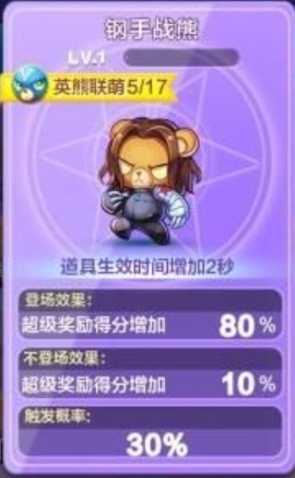 天天酷跑什么精灵最好