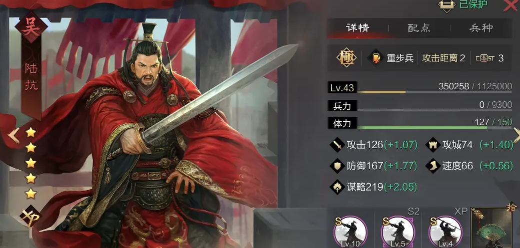率土之滨陆抗怎么获得