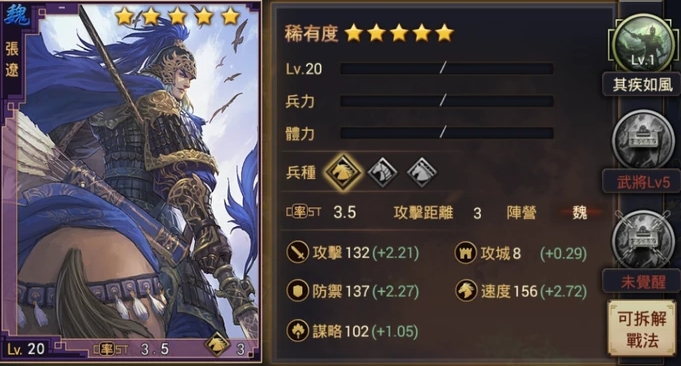 率土之滨陈情张辽怎么出