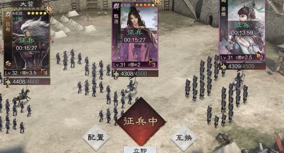 率土之滨里兵怎么升级快