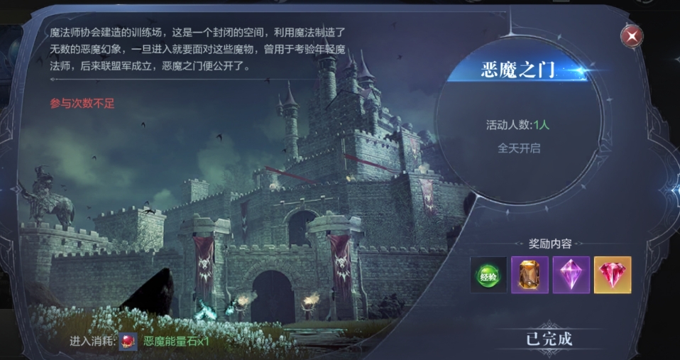 全民奇迹2恶魔核心怎么得