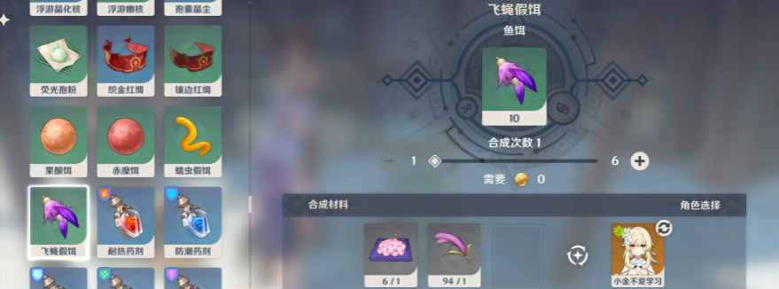 原神中怎么获得鱼饵