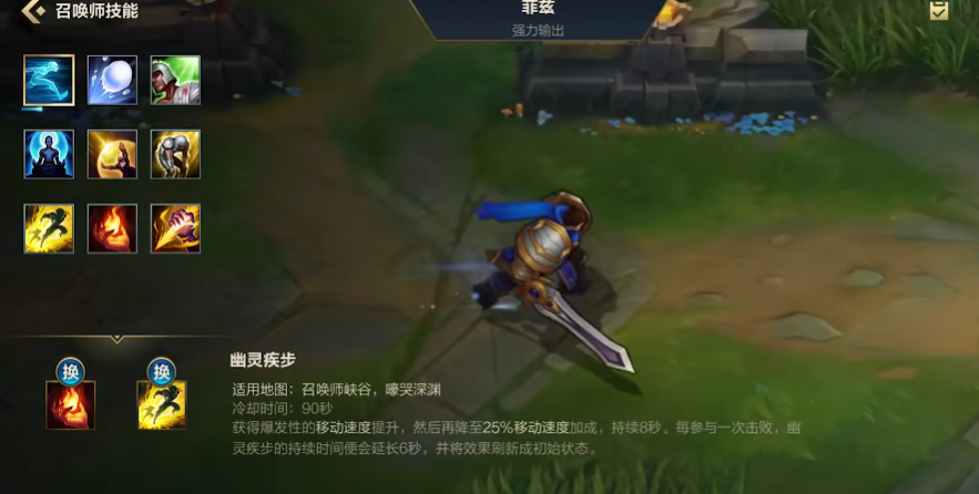 英雄联盟手游召唤师技能什么作用