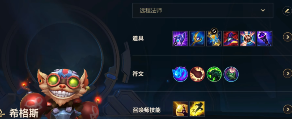 英雄联盟手游炸弹人配什么辅助