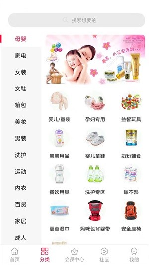 拾物家截图2