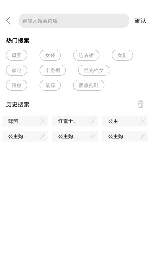 拾物家截图1