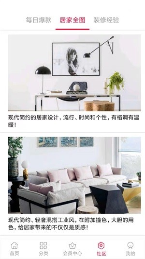 拾物家截图3