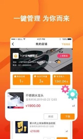 蜜蜂五金截图2