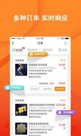 蜜蜂五金截图1