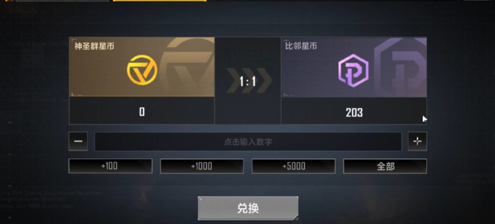无尽的拉格朗日怎么找货币点