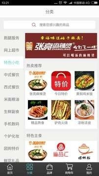 智慧涞源截图3