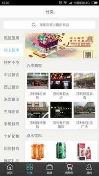 智慧涞源截图1