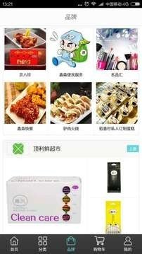 智慧涞源截图4