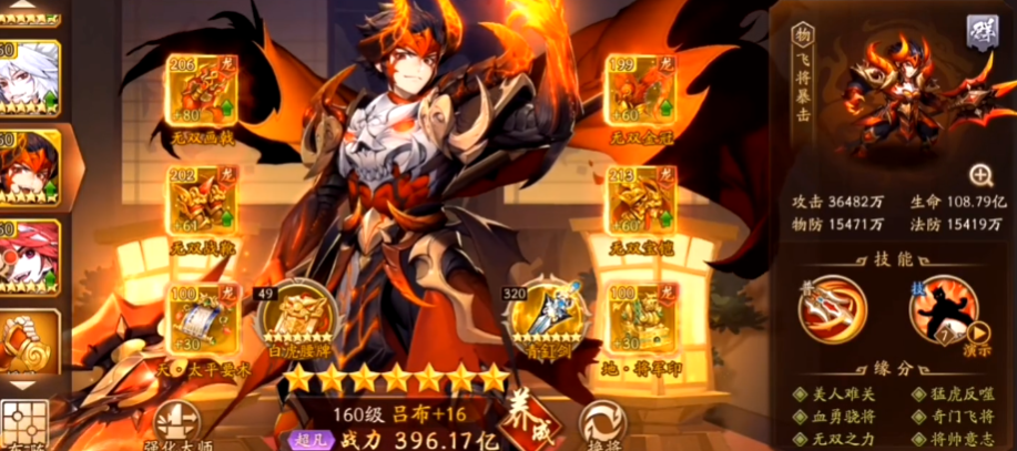 少年三国志2群雄赤金哪个厉害