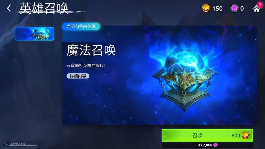 魔法时代ageofmagic截图2