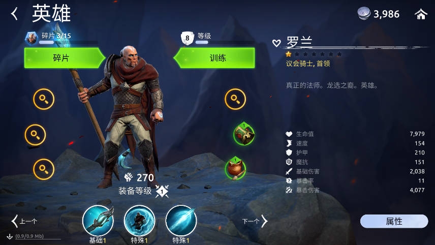 魔法时代ageofmagic截图4