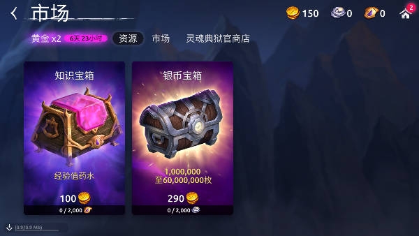 魔法时代ageofmagic截图1