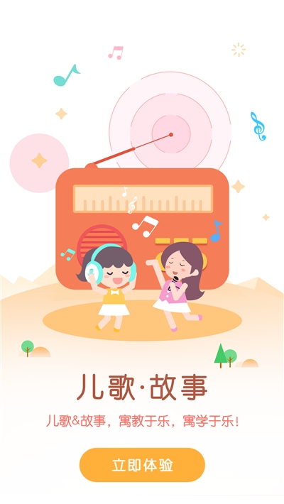 枇杷育儿截图3