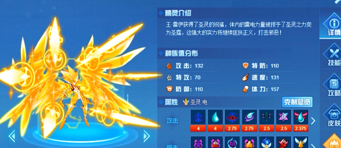 赛尔号超级英雄圣甲雷伊怎么得