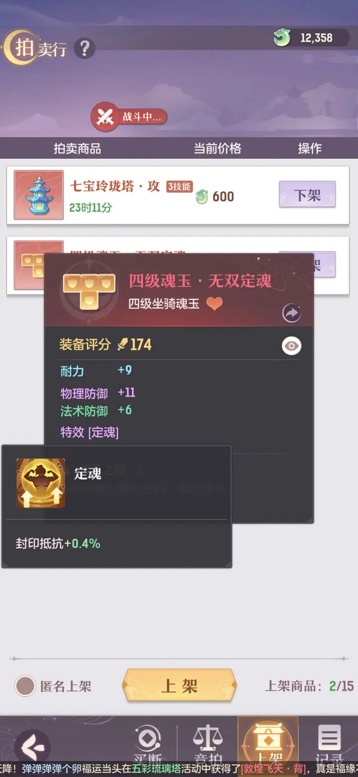 长安幻想奶妈魂玉怎么带