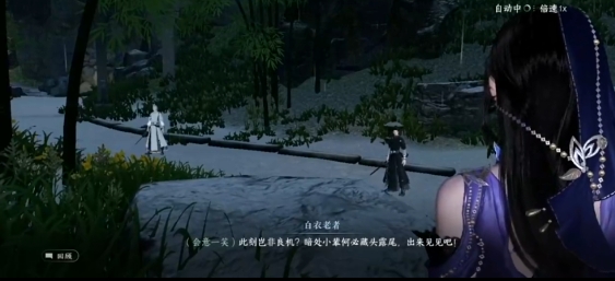 逆水寒手游剑雨刀霜任务怎么过