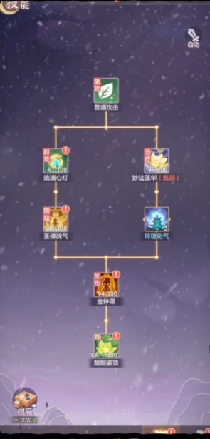 长安幻想普陀天赋怎么选择