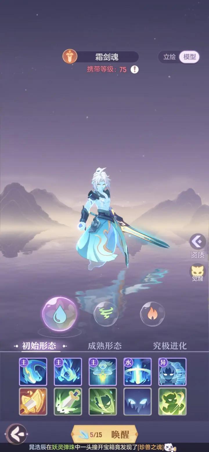 长安幻想剑气怎么获得
