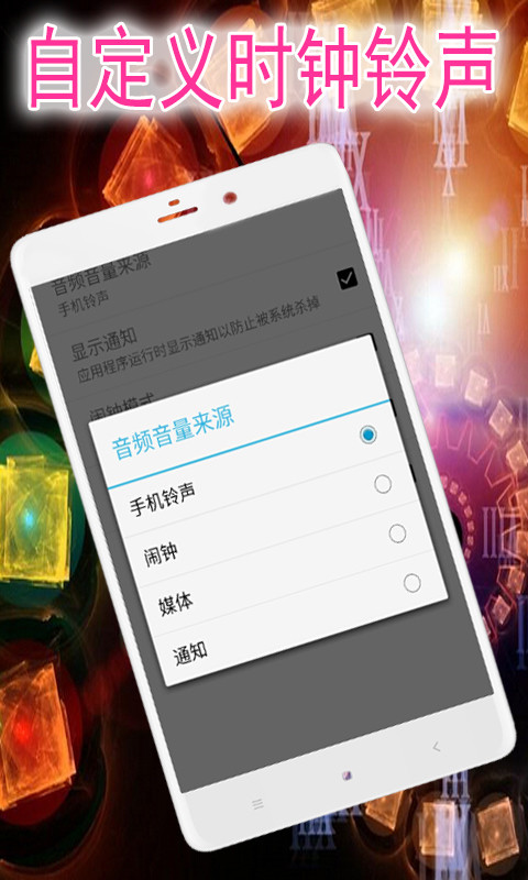 整点时间app截图2