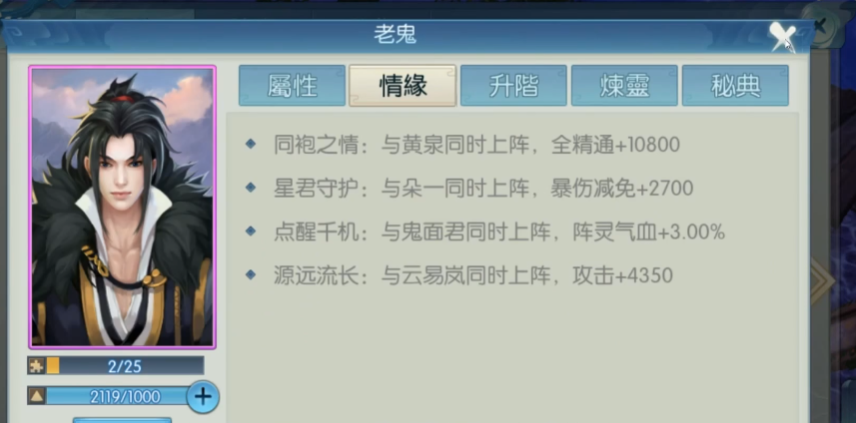 诛仙手游副本鬼王怎么加点