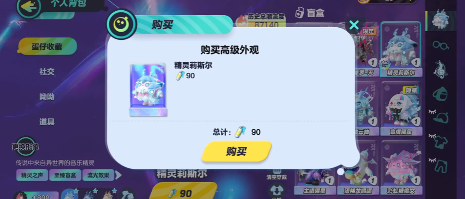 蛋仔派对染色剂怎么获得