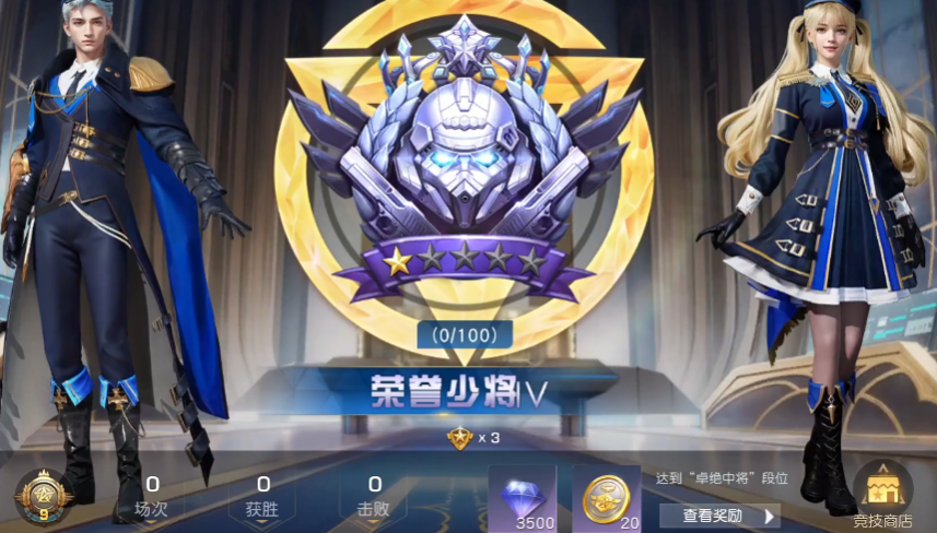 荒野行动赛季奖励怎么领取