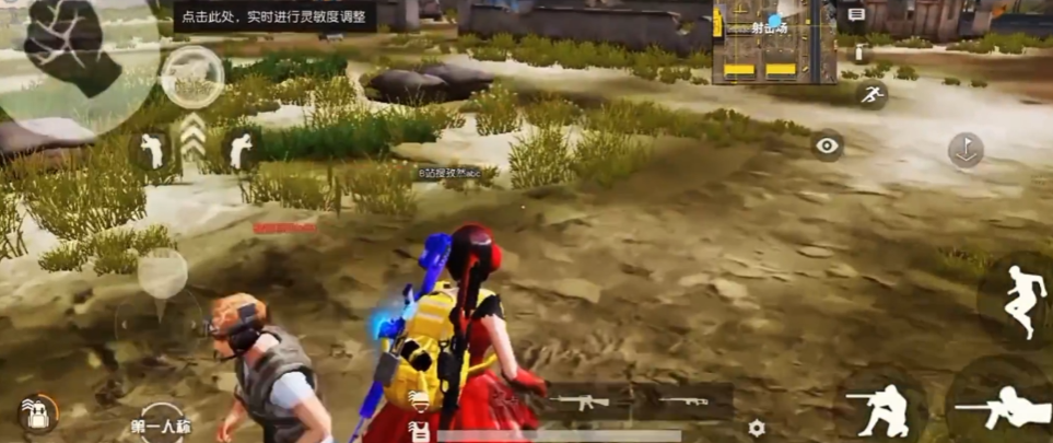荒野行动怎么快速转身
