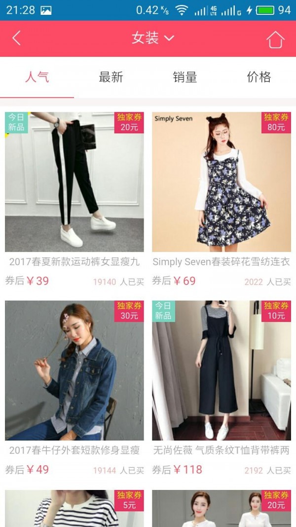 赚利汇截图2