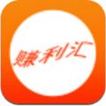 赚利汇