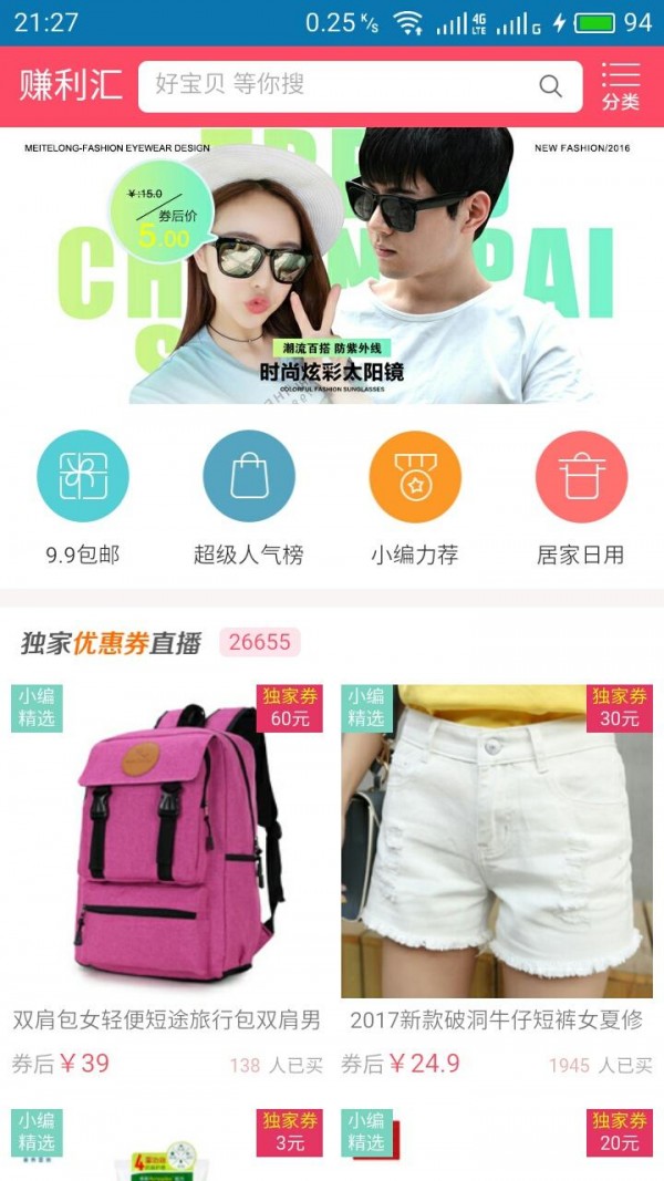 赚利汇截图3