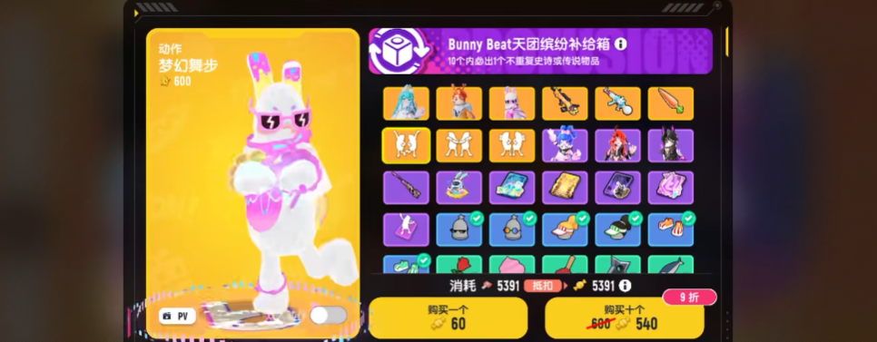 香肠派对缤纷补给箱怎么开